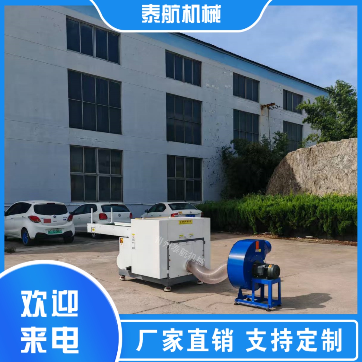 纖維切斷機的工作**嗎